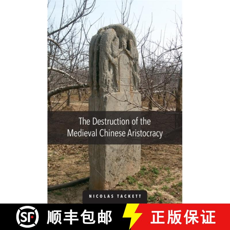 【3-4周达】The Destruction of the Medieval Chinese Aristocracy (HARVARD-YENCHING INSTITUTE MONOGRAPH ... [9780674492059]