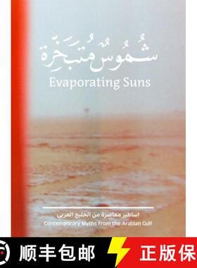 【3-4周达】Evaporating Suns (Bilingual edition): Contemporary Myths from the Arabian Gulf [9783775754446]