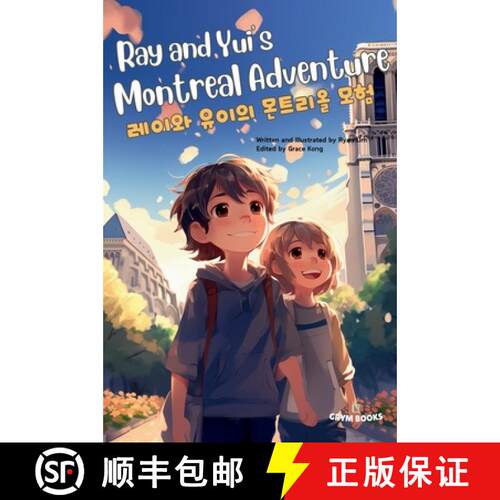【3-4周达】精装 Ray and Yui's Montreal Adventure (레이와 유이의 &... [9791198626622]