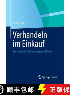 【3-4周达】Verhandeln im Einkauf : Praxiswissen für Einsteiger und Profis [9783658027568]