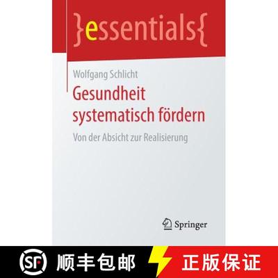 【3-4周达】Gesundheit systematisch fördern : Von der Absicht zur Realisierung (1. Aufl. 2018) [9783658209605]