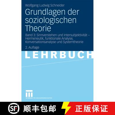 【3-4周达】Grundlagen der soziologischen Theorie: Band 3: Sinnverstehen und Intersubjektivität - Her... [9783531165318]