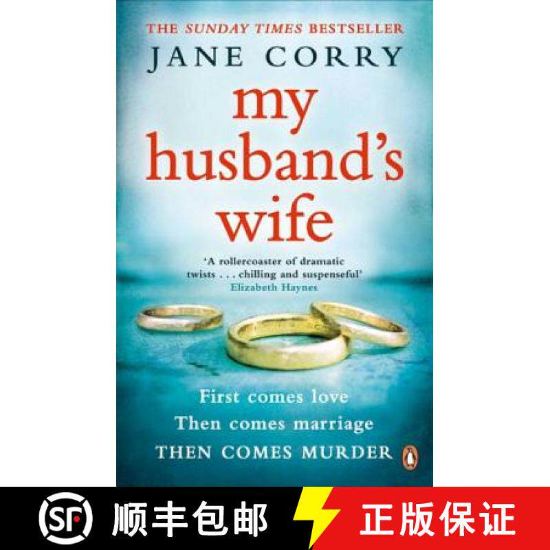 【3-4周达】My Husband's Wife : the Sunday Times bestseller [9780241256480]