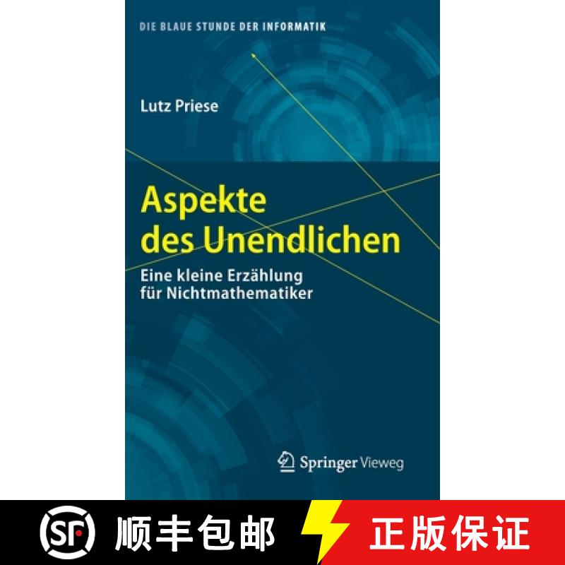 【3-4周达】Aspekte des Unendlichen : Eine kleine Erzählung für Nichtmathematiker [9783658272111]