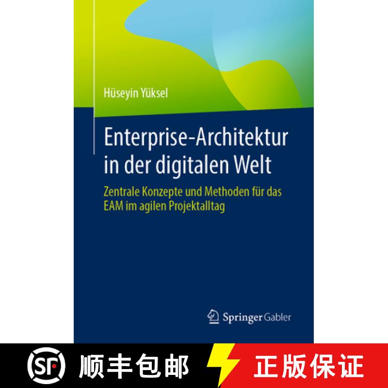 【3-4周达】Enterprise-Architektur in der digitalen Welt : Zentrale Konzepte und Methoden für das EAM... [9783658435936]