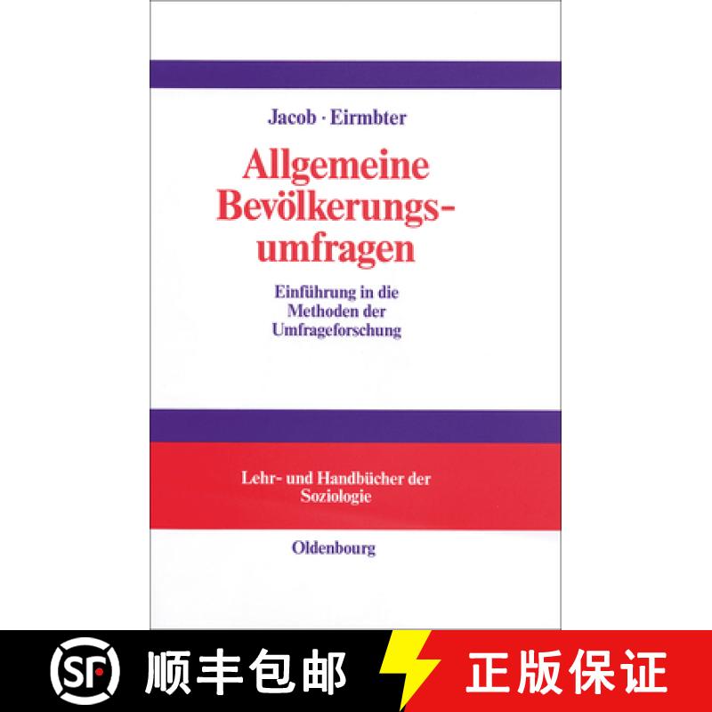 预订 Allgemeine Bevölkerungsumfragen：Einführung in die Methoden der Umfrageforschung mit Hilfen zu... [9783486241570]