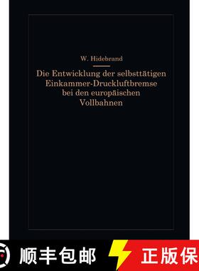 【3-4周达】Die Entwicklung der selbsttätigen Einkammer-Druckluftbremse bei den europäischen Vollbahnen [9783642505942]