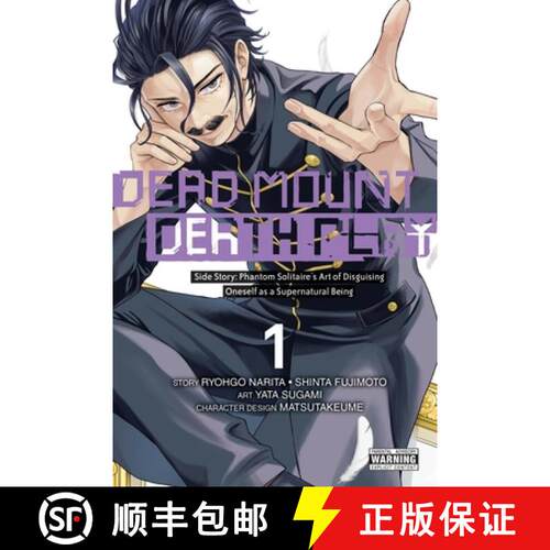 【3-4周达】Dead Mount Death Play Side Story: Phantom Solitaire's Art of Disguising Oneself as a Super... [9798855418453]