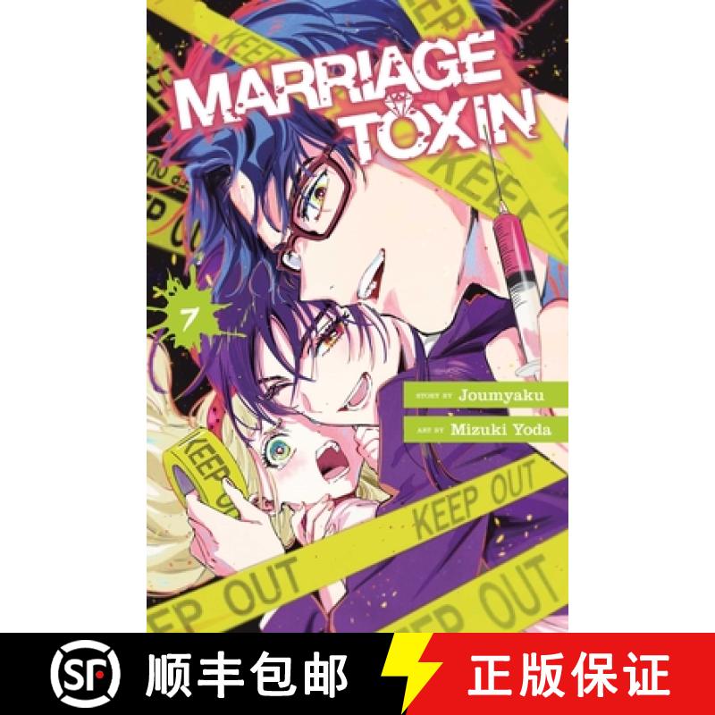 【2-3周达】Marriage Toxin, Vol. 7 [9781974756056]