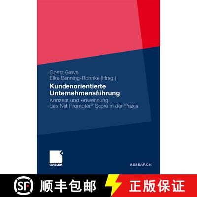 【3-4周达】精装 Kundenorientierte Unternehmensführung: Konzept Und Anwendung Des Net Promoter(r) Sco... [9783834923196]