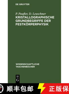 预订 Kristallographische Grundbegriffe der Festkörperphysik [9783112648278]