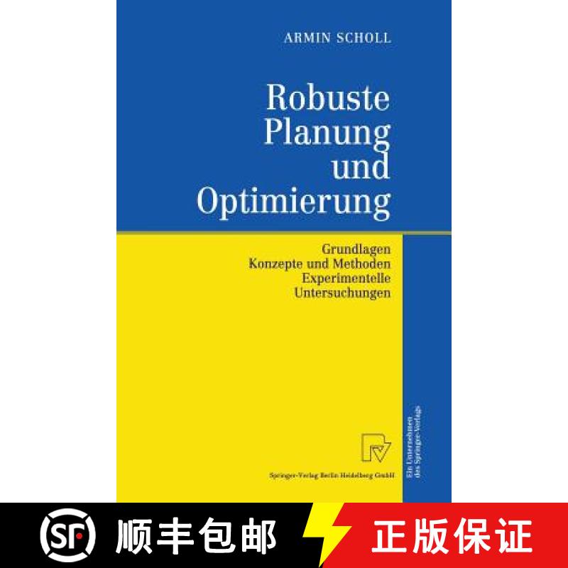 【3-4周达】Robuste Planung und Optimierung : Grundlagen - Konzepte und Methoden - Experimentelle Unte... [9783642633034]