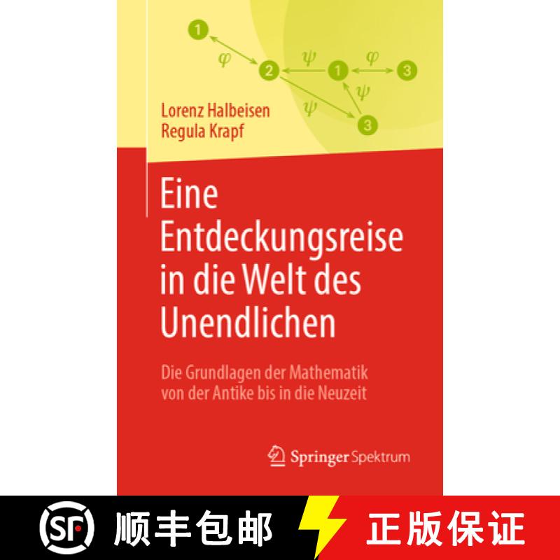 【3-4周达】Eine Entdeckungsreise in die Welt des Unendlichen : Die Grundlagen der Mathematik von der ... [9783662680933]