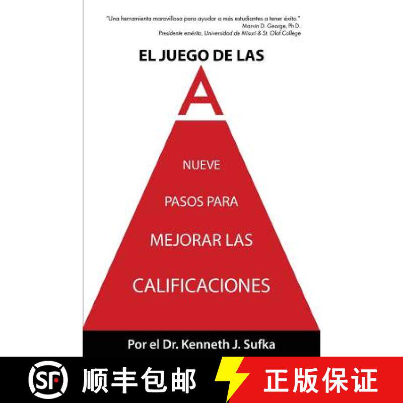 【3-4周达】El Juego De Las A: Nueve Pasos Para Mejorar Las Calificaciones [9781949455014] - 实物图