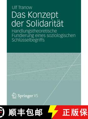 【3-4周达】Das Konzept Der Solidarit t : Handlungstheoretische Fundierung Eines Soziologischen Schl s... [9783531182094]