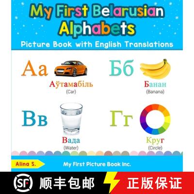 【3-4周达】My First Belarusian Alphabets Picture Book with English Translations: Bilingual Early Lear... [9780369600752]