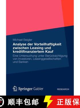 【3-4周达】Vorteilhaftigkeit zwischen Leasing und kreditfinanziertem Kauf: Eine Untersuchung unter Be... [9783834931856]