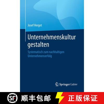 【2-3周达】Unternehmenskultur gestalten : Systematisch zum nachhaltigen Unternehmenserfolg [9783662595008]