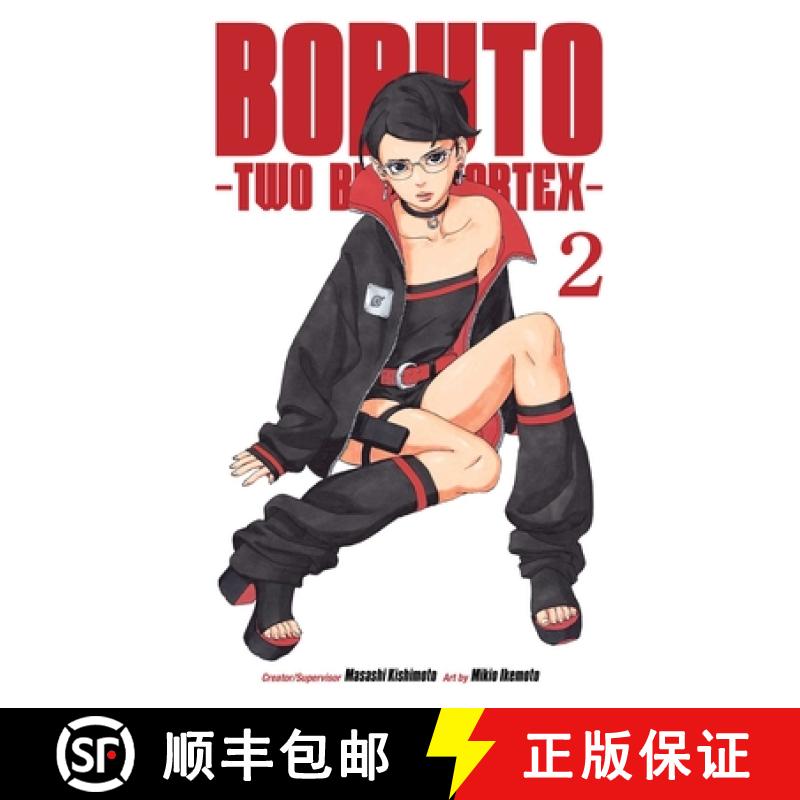 【2-3周达】Boruto: Two Blue Vortex, Vol. 2 [9781974755028]