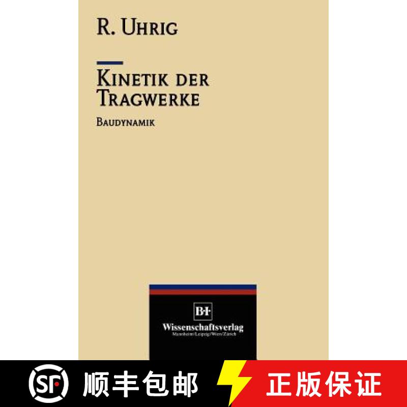 【3-4周达】Kinetik der Tragwerke : Baudynamik [9783642958212]
