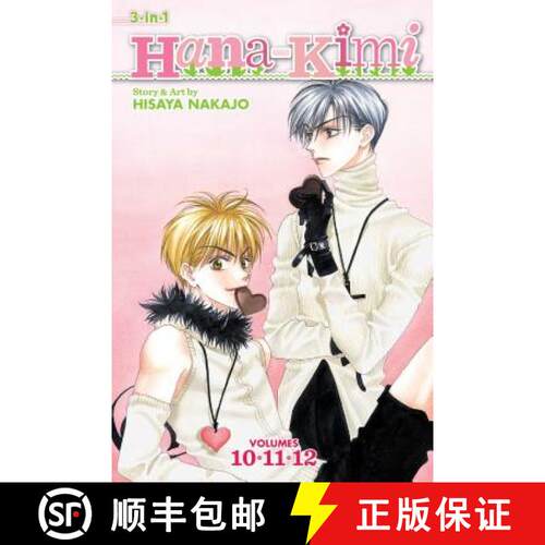 【3-4周达】Hana-Kimi (3-In-1 Edition), Vol. 4, 4: Includes Vols. 10, 11 & 12 [9781421554839]