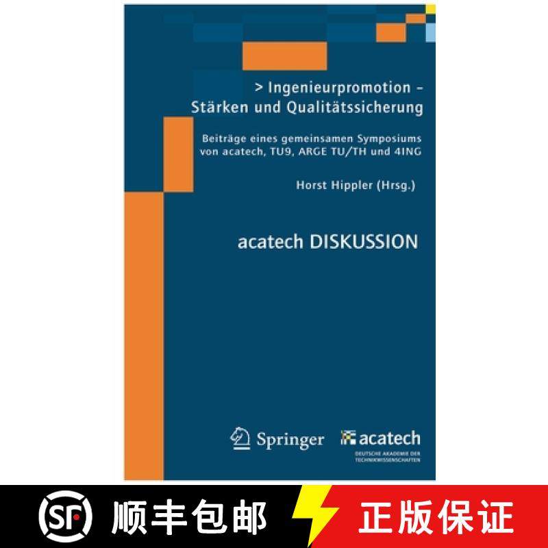 【3-4周达】Ingenieurpromotion - Stärken und Qualitätssicherung : Beiträge eines gemeinsamen Sympos... [9783642236617]