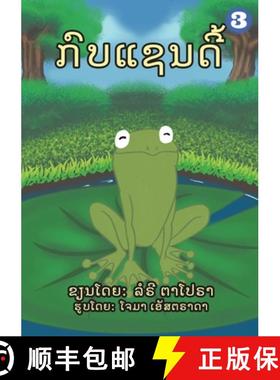 【3-4周达】A Frog Named Sandy (Lao Edition) / ກົບແຊນດີ... [9789932011278]