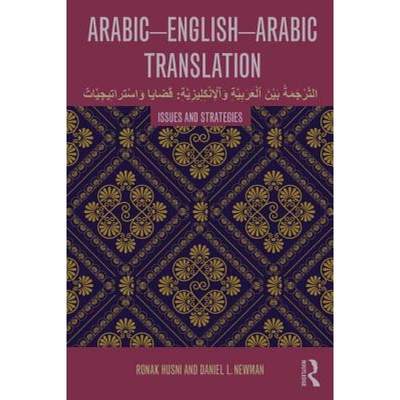 【4周达】Arabic-English-Arabic-English Translation: Issues and Strategies [9780415478854]