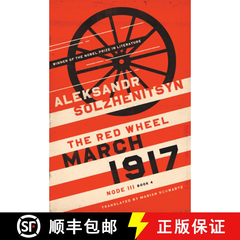 【3-4周达】March 1917: The Red Wheel, Node III, Book 4 [9780268208790]