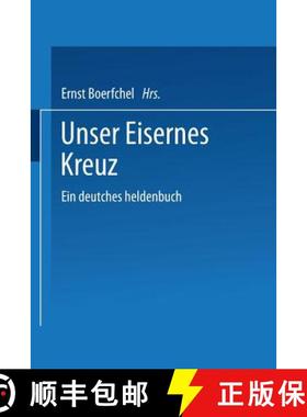 【3-4周达】Unser Eisernes Kreuz: Ein Deutsches Heldenbuch [9783662228739]