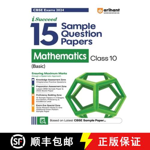 【3-4周达】Arihant CBSE Sample Question Papers Class 10 Mathematics (Basic) Book for 2024 Board Exam [9789358894448]