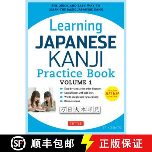 【3-4周达】Learning Japanese Kanji Practice Book Volume 1: (Jlpt Level N5 & AP Exam) the Quick and Ea... [9780804844932]