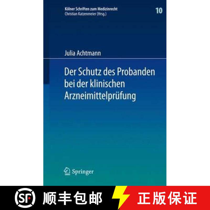【3-4周达】Der Schutz des Probanden bei der klinischen Arzneimittelprufung: unter besonderer Berucksi... [9783642319969]