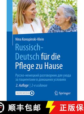 【3-4周达】Russisch - Deutsch Für Die Pflege Zu Hause: Русско-&#... [9783662676035]