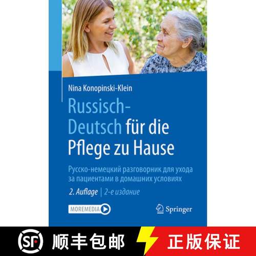 【3-4周达】Russisch - Deutsch Für Die Pflege Zu Hause: Русско-&#... [9783662676035]