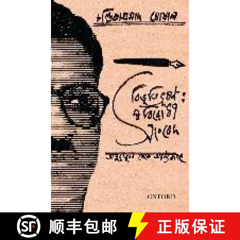 预订 Bibhutibhushan: Swabirodhi Sangbed, Apur Jibon Theke Aranyajagat [9780199494750]