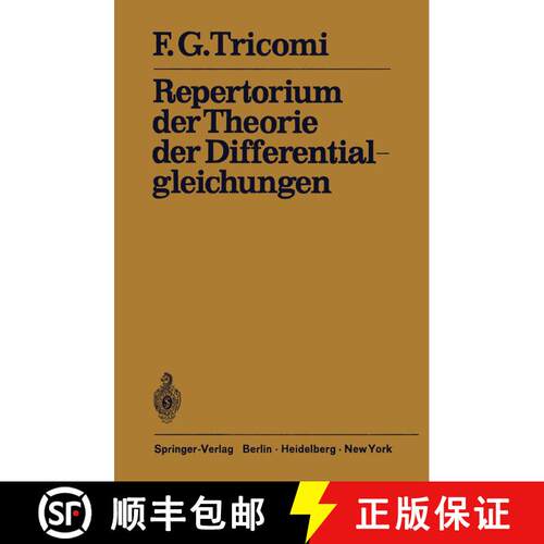 【3-4周达】Repertorium der Theorie der Differentialgleichungen [9783642880933]
