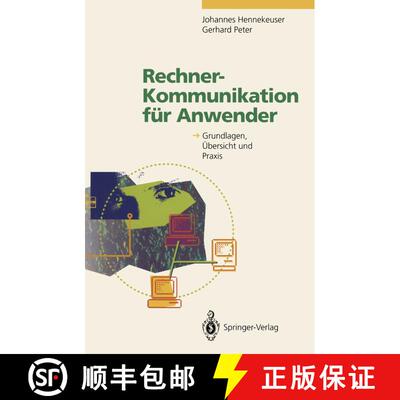 【3-4周达】Rechner-Kommunikation für Anwender : Grundlagen, Übersicht und Praxis [9783540572985]