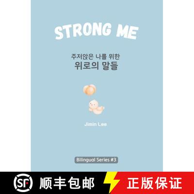 【3-4周达】Strong Me (주저앉은 나를 위한 위/... [9798892381338]