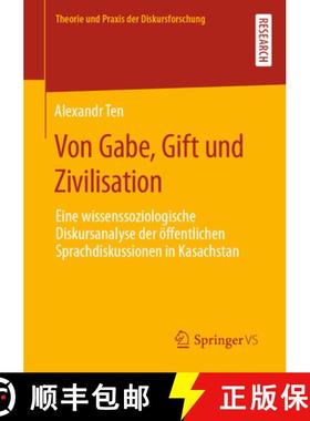 【3-4周达】Von Gabe, Gift und Zivilisation : Eine wissenssoziologische Diskursanalyse der öffentlich... [9783658370664]