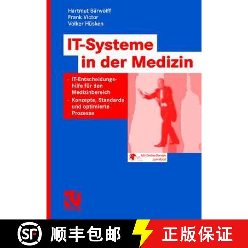 【3-4周达】IT-Systeme in der Medizin : IT-Entscheidungshilfe für den Medizinbereich - Konzepte, Stan... [9783528059040]