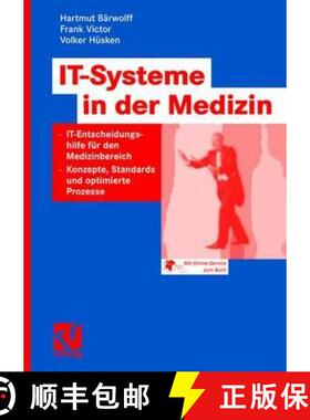 【3-4周达】IT-Systeme in der Medizin : IT-Entscheidungshilfe für den Medizinbereich - Konzepte, Stan... [9783528059040]