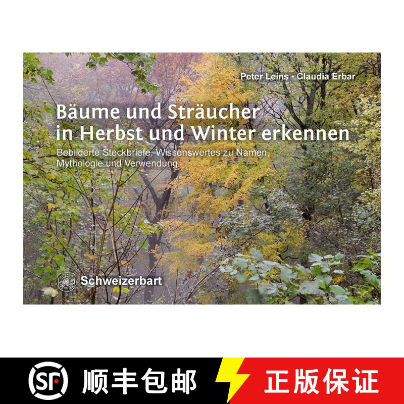 预订 Bäume und Sträucher in Herbst und Winter Erkennen: Bebilderte Steckbriefe, Wissenswertes zu Na... [9783510653409]