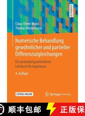 【3-4周达】Numerische Behandlung gewöhnlicher und partieller Differenzialgleichungen : Ein anwendung... [9783662558850]