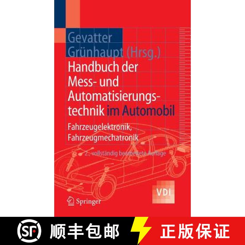 【3-4周达】Handbuch der Mess- und Automatisierungstechnik im Automobil: Fahrzeugelektronik, Fahrzeugm... [9783540212058]