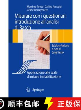 【3-4周达】Analisi di Rasch e questionari di misura : Applicazioni in medicina e scienze sociali [9788847007703]