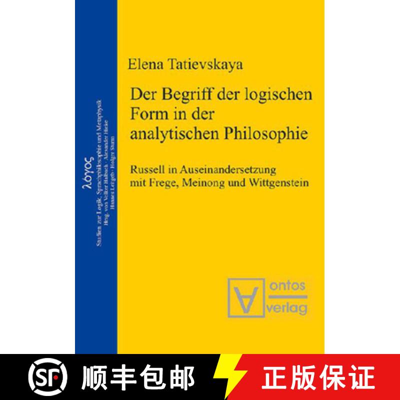 【3-4周达】Der Begriff Der Logischen Form in Der Analytischen Philosophie: Russell in Auseinandersetz... [9783110323849]