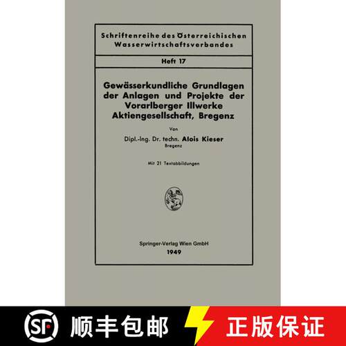 【3-4周达】Gewässerkundliche Grundlagen der Anlagen und Projekte der Vorarlberger Illwerke Aktienges... [9783662405239]