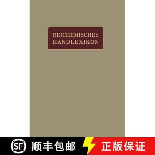 【3-4周达】Biochemisches Handlexikon: I. Band, 2. Hälfte [9783642889639]