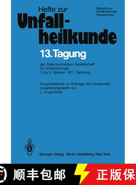【3-4周达】13. Tagung der Österreichischen Gesellschaft für Unfallchirurgie: 7. bis 8. Oktober 1977... [9783540091806]